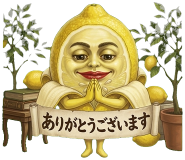 色の良いレモン