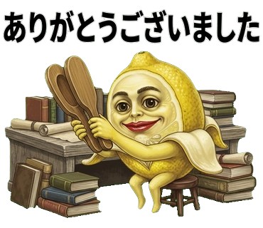 色の良いレモン