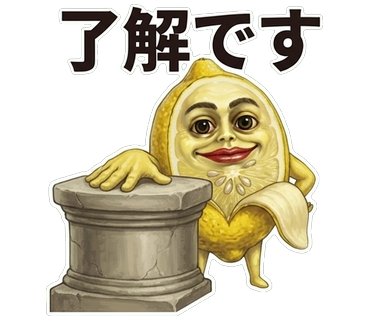 色の良いレモン