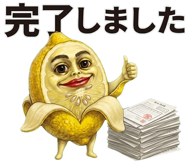 色の良いレモン