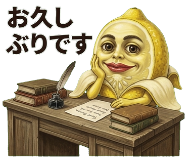 色の良いレモン