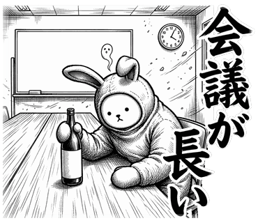 うさくま