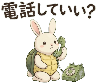 うさぎがカメ