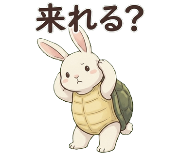 うさぎがカメ