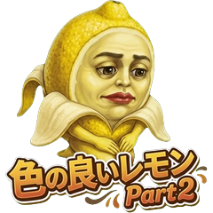 色の良いレモン Part2 〜ビジネス・敬語編〜