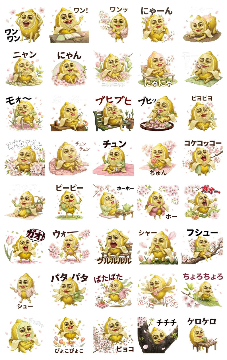 色の良いレモン Spring Part1 〜春のお花見＆動物の鳴き声編〜 のプレビュー