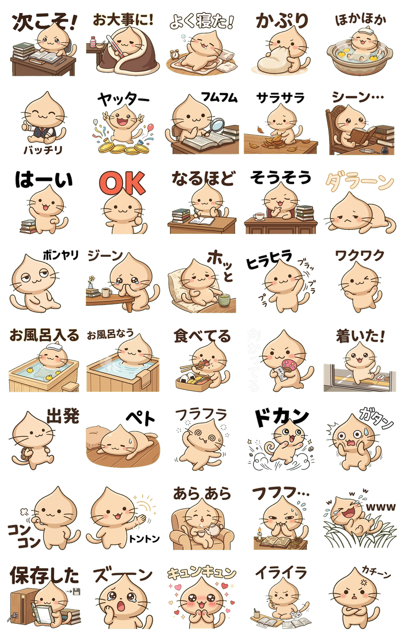 にんにくネコの毎日スタンプ part4 のプレビュー