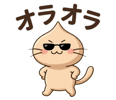 スタンプ