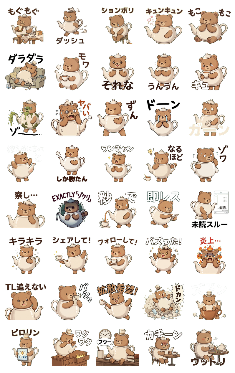 テティーベア 日常 Part3 〜若者言葉・SNS編〜 のプレビュー